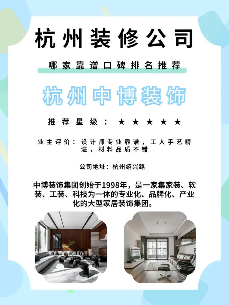 杭州装修公司排名，装修排屋准备什么东西好呢。 杭州装修公司排名，装修排屋准备什么东西好呢。 家居装饰