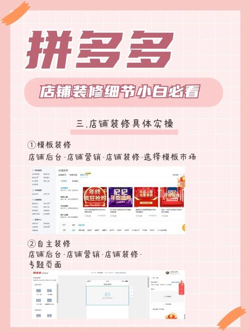 拼多多店铺装修怎么取消,清空准备装修什么意思啊。 家居设计 拼多多店铺装修怎么取消,清空准备装修什么意思啊。 拼多多店铺装修怎么取消,清空准备装修什么意思啊。 家居设计
