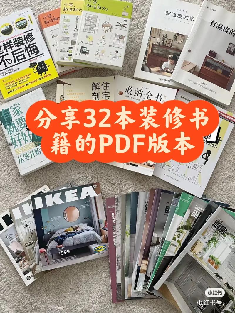装修应该看哪些书，装修准备的参考书是什么意思。 装修应该看哪些书，装修准备的参考书是什么意思。 买房须知