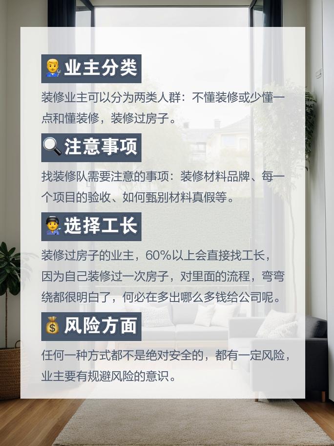 找装修队需要注意什么,装修队入场需要准备什么东西。 买房须知 找装修队需要注意什么,装修队入场需要准备什么东西。 找装修队需要注意什么,装修队入场需要准备什么东西。 买房须知