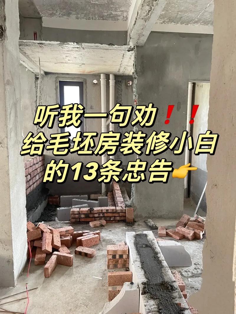 我家里刚开始装修什么都不懂,我该注意些什么啊,装修前现场需要准备什么东西。 二手房 我家里刚开始装修什么都不懂,我该注意些什么啊,装修前现场需要准备什么东西。 我家里刚开始装修什么都不懂,我该注意些什么啊,装修前现场需要准备什么东西。 二手房