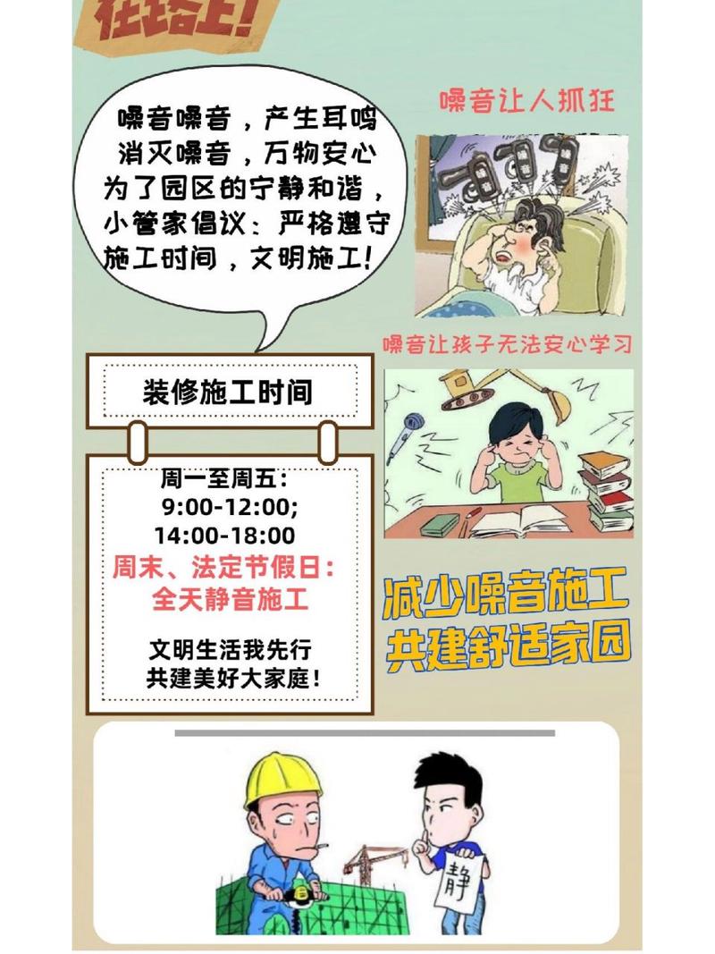 装修前后文案,装修前一个月做什么准备工作。 家居装饰 装修前后文案,装修前一个月做什么准备工作。 装修前后文案,装修前一个月做什么准备工作。 家居装饰