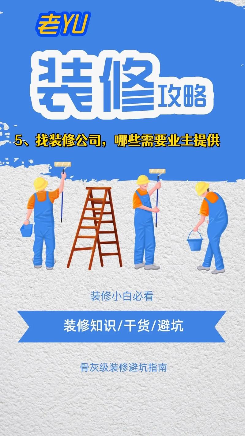 要找装修公司装修,需要问装修公司哪些问题,装修公司需要准备些什么东西。 家居装饰 要找装修公司装修,需要问装修公司哪些问题,装修公司需要准备些什么东西。 要找装修公司装修,需要问装修公司哪些问题,装修公司需要准备些什么东西。 家居装饰