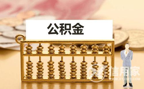 遵义市公积金装修房子可以提取吗,遵义装修前要做什么准备才能入住。 装修知识 遵义市公积金装修房子可以提取吗,遵义装修前要做什么准备才能入住。 遵义市公积金装修房子可以提取吗,遵义装修前要做什么准备才能入住。 装修知识
