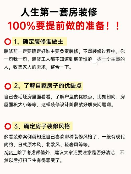 装修要提前多久开始准备,装修提前准备什么工作好。 装修知识 装修要提前多久开始准备,装修提前准备什么工作好。 装修要提前多久开始准备,装修提前准备什么工作好。 装修知识