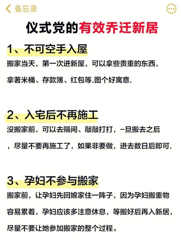 装修完入住叫什么搬家还是入记,装修好了入住要准备什么东西。 二手房 装修完入住叫什么搬家还是入记,装修好了入住要准备什么东西。 装修完入住叫什么搬家还是入记,装修好了入住要准备什么东西。 二手房