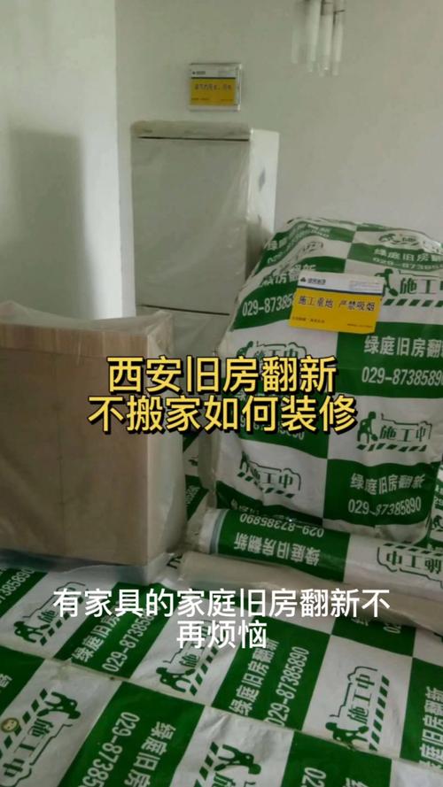 旧房不搬东西怎么装修,旧房装修搬家准备什么东西。 家居设计 旧房不搬东西怎么装修,旧房装修搬家准备什么东西。 旧房不搬东西怎么装修,旧房装修搬家准备什么东西。 家居设计