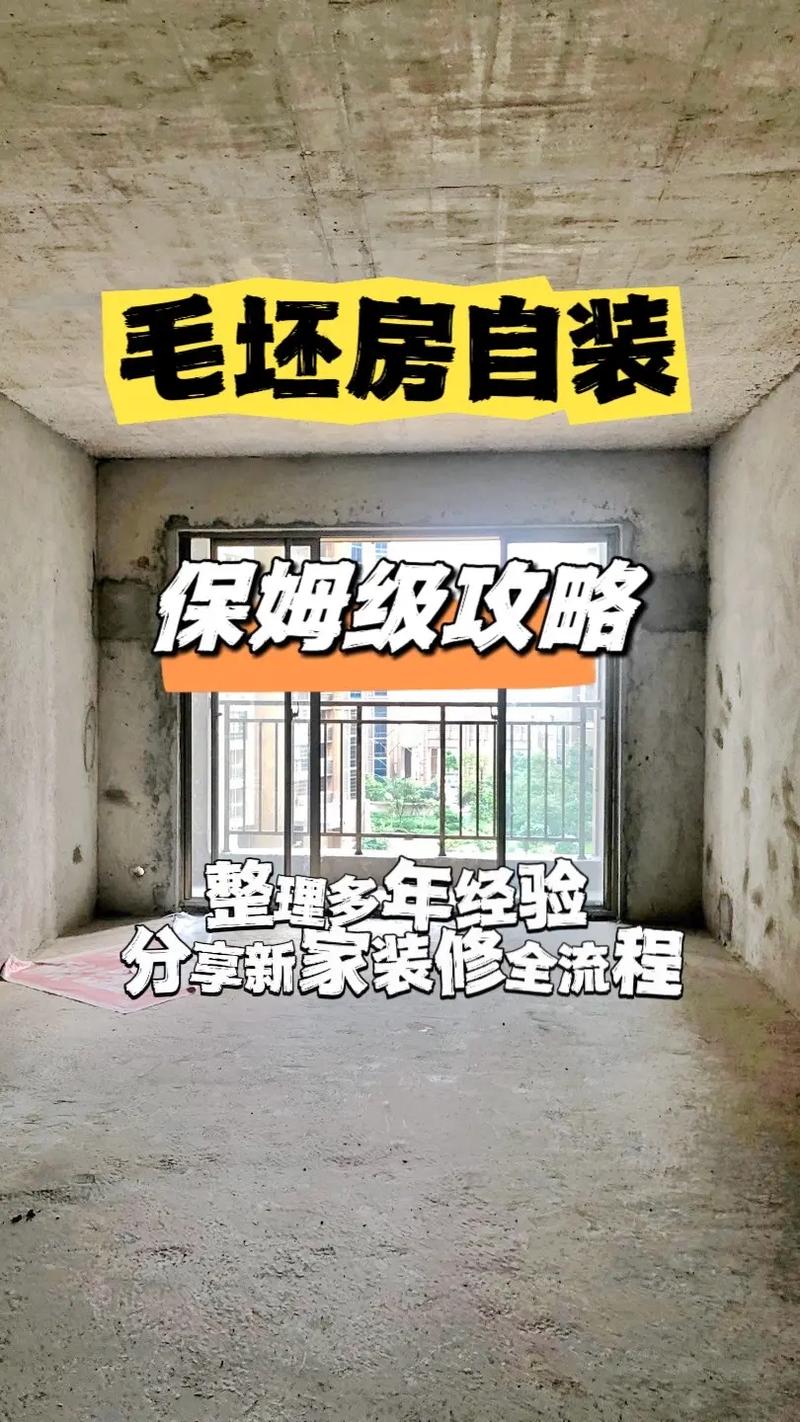新买了一套房子,不知道从何下手装修?该怎么办,装修新房前需要准备什么东西。 装修知识 新买了一套房子,不知道从何下手装修?该怎么办,装修新房前需要准备什么东西。 新买了一套房子,不知道从何下手装修?该怎么办,装修新房前需要准备什么东西。 装修知识