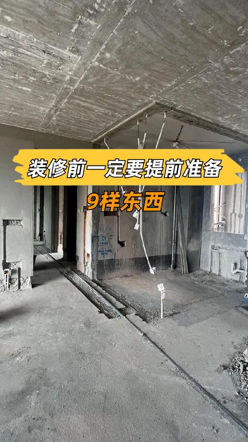 交房前可以提前进去装修么，装修前提前需要准备什么东西。 交房前可以提前进去装修么，装修前提前需要准备什么东西。 家居设计