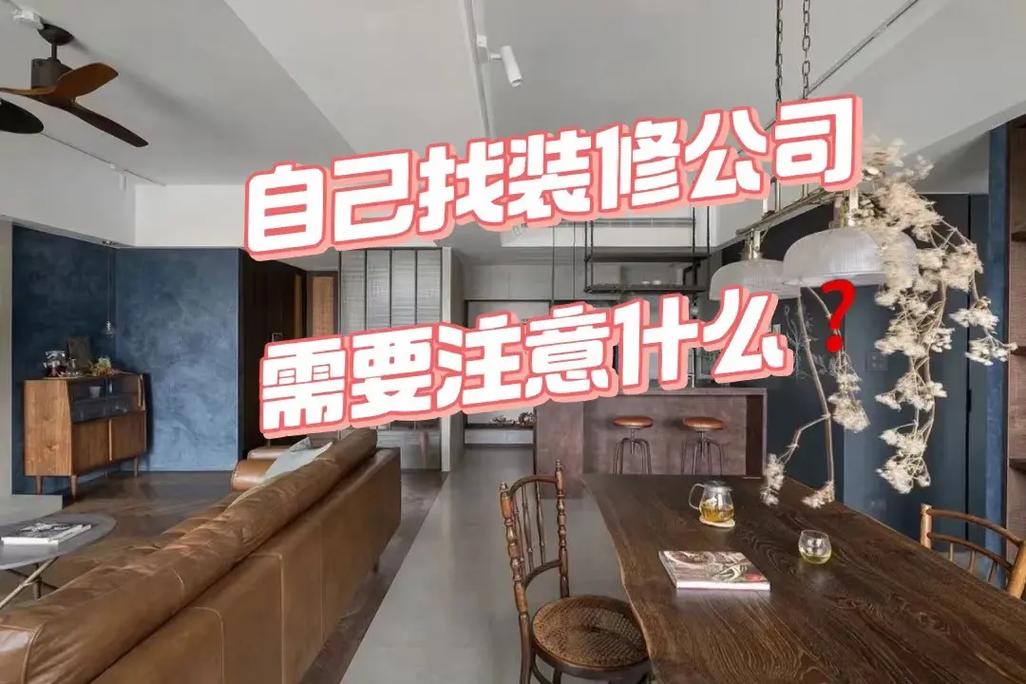 想自己干一个装修工作室需要准备什么？要学习什么？求大佬们传授一下经验，干装修需要准备什么东西。 想自己干一个装修工作室需要准备什么？要学习什么？求大佬们传授一下经验，干装修需要准备什么东西。 二手房