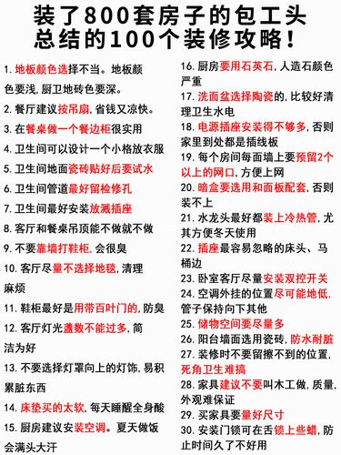 做包工头注意事项,装修包工头要准备什么东西。 家居装饰 做包工头注意事项,装修包工头要准备什么东西。 做包工头注意事项,装修包工头要准备什么东西。 家居装饰