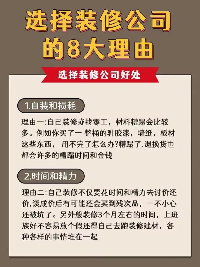 办装修证是自装和公司装有区别吗，自装装修要准备什么资料呢。 办装修证是自装和公司装有区别吗，自装装修要准备什么资料呢。 买房须知