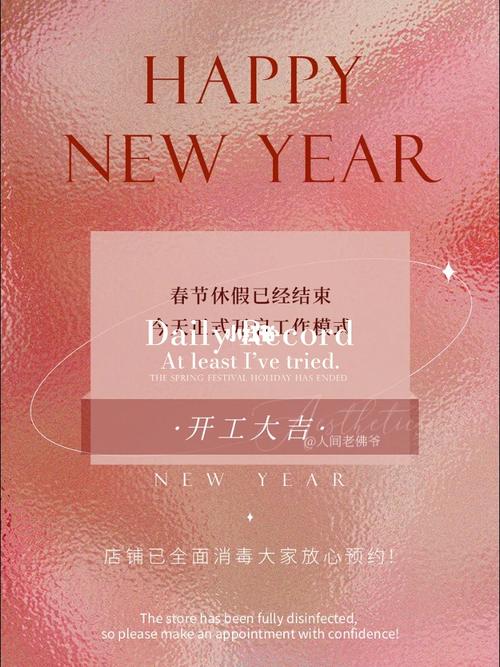 装修复工文案,装修复工仪式要准备什么东西。 装修知识 装修复工文案,装修复工仪式要准备什么东西。 装修复工文案,装修复工仪式要准备什么东西。 装修知识