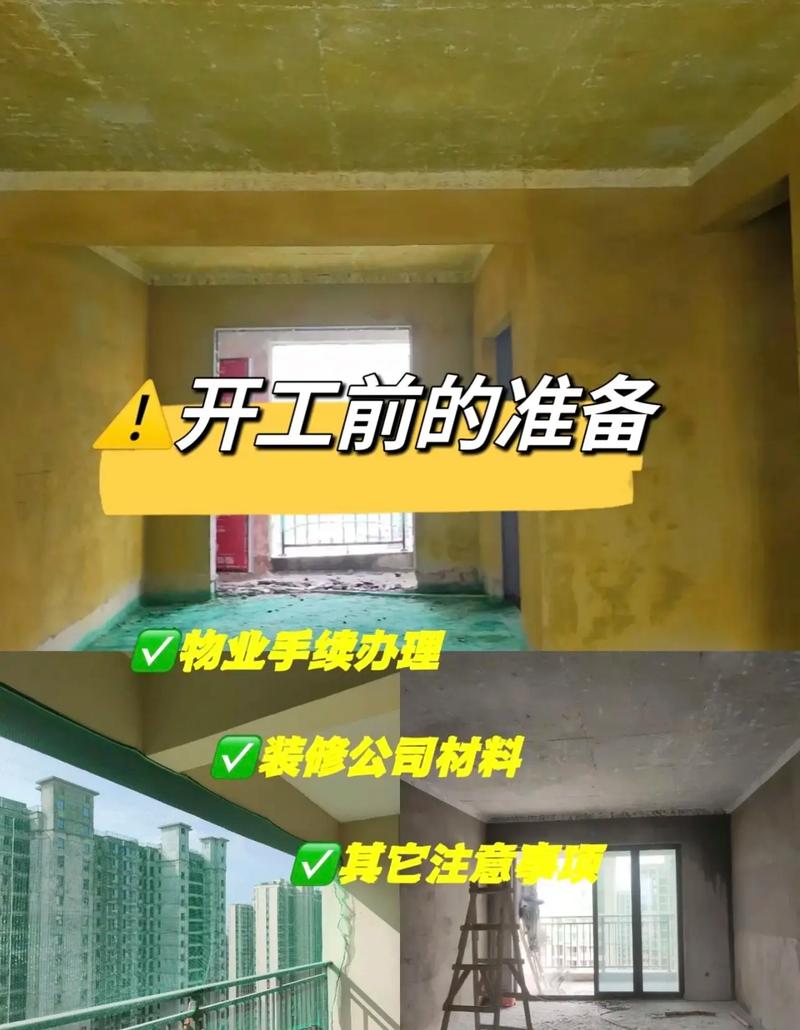 装修开工前需办理哪些手续,装修开工是要做什么准备的。 家居装饰 装修开工前需办理哪些手续,装修开工是要做什么准备的。 装修开工前需办理哪些手续,装修开工是要做什么准备的。 家居装饰