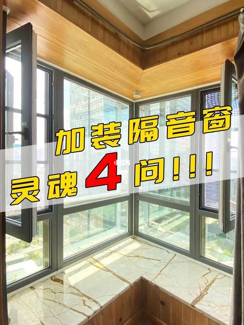 装修好的房子如何安装隔音窗,装修安窗户要准备什么东西。 家居设计 装修好的房子如何安装隔音窗,装修安窗户要准备什么东西。 装修好的房子如何安装隔音窗,装修安窗户要准备什么东西。 家居设计