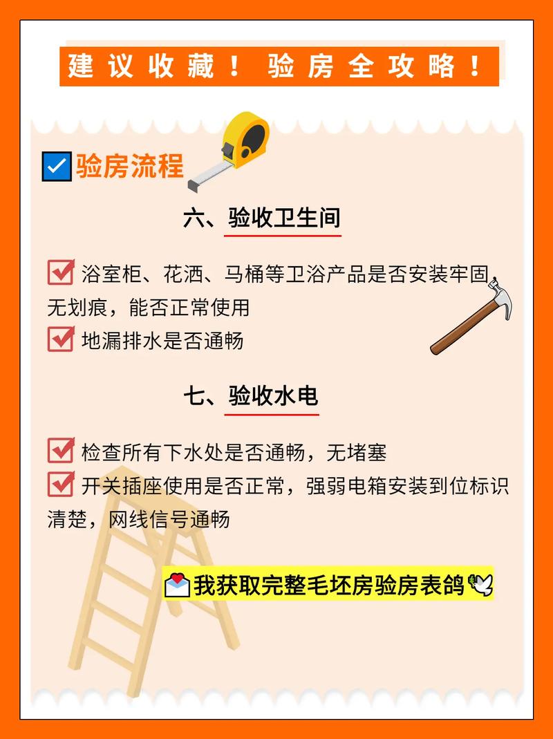 提前装修怎么验房,装修前验房准备什么东西。 买房须知 提前装修怎么验房,装修前验房准备什么东西。 提前装修怎么验房,装修前验房准备什么东西。 买房须知