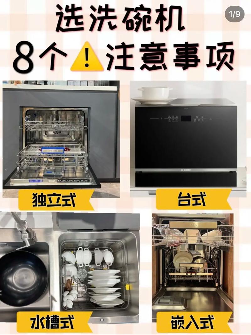 洗碗机怎么安装的,我家新房是精装修,橱柜已经做好了,这种怎么加装洗碗机呢,精装修验房准备什么东西好。 二手房 洗碗机怎么安装的,我家新房是精装修,橱柜已经做好了,这种怎么加装洗碗机呢,精装修验房准备什么东西好。 洗碗机怎么安装的,我家新房是精装修,橱柜已经做好了,这种怎么加装洗碗机呢,精装修验房准备什么东西好。 二手房