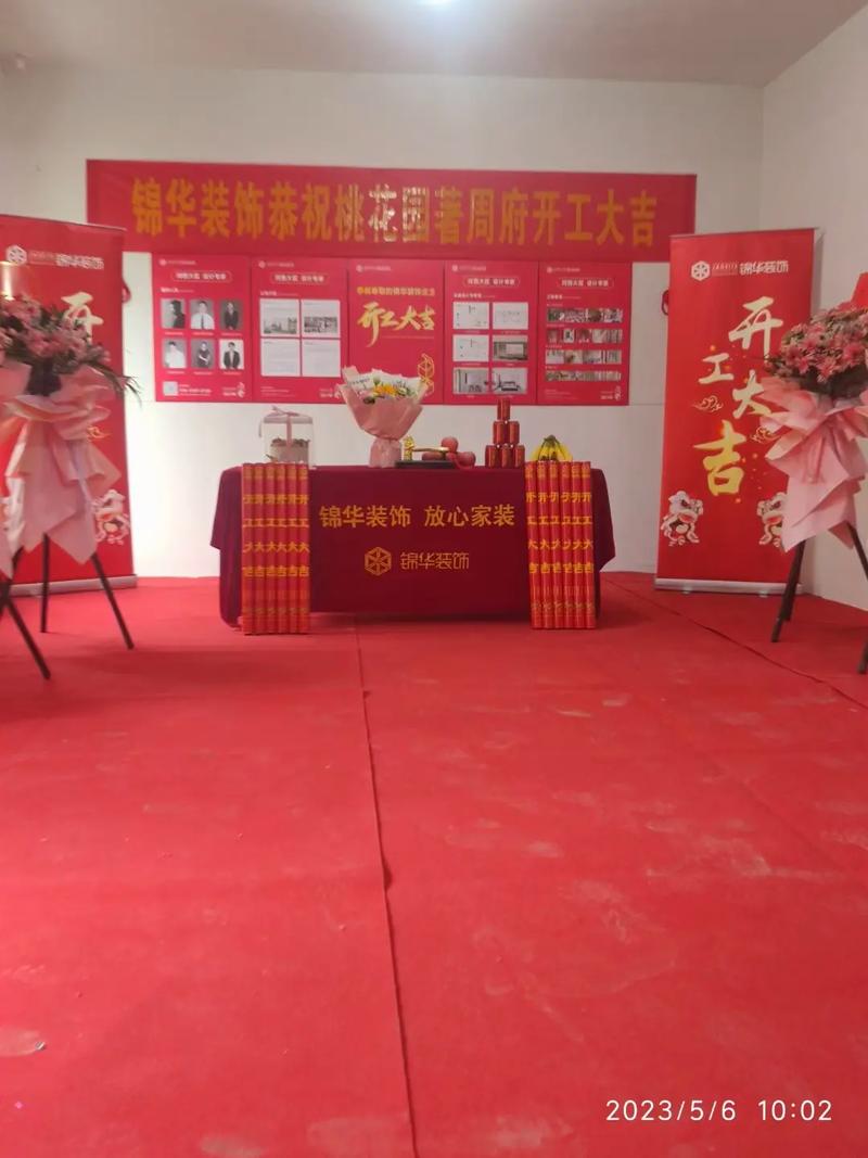 装修开工前需办理哪些手续，装修开工前准备什么东西好。 装修开工前需办理哪些手续，装修开工前准备什么东西好。 家居装饰