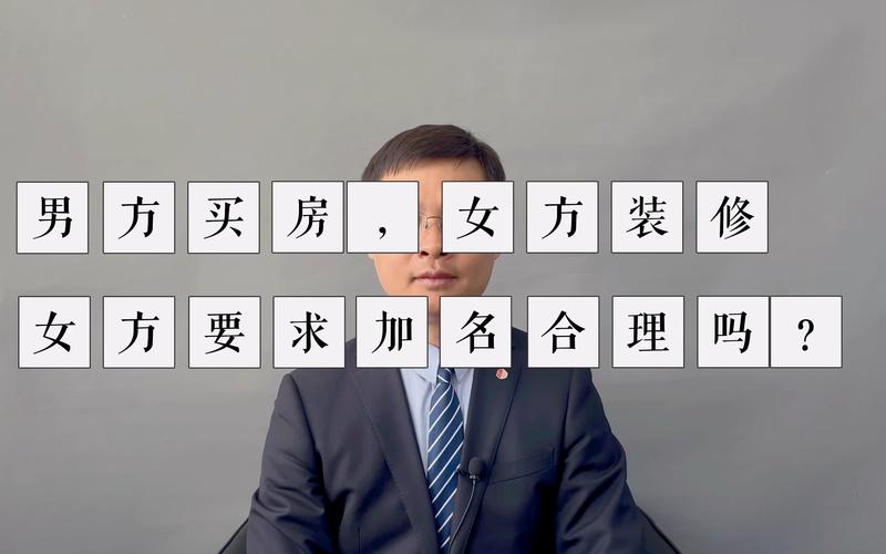 男女结婚,应该男方买房,女方装修吗,装修屋子前要做什么准备工作。 装修知识 男女结婚,应该男方买房,女方装修吗,装修屋子前要做什么准备工作。 男女结婚,应该男方买房,女方装修吗,装修屋子前要做什么准备工作。 装修知识