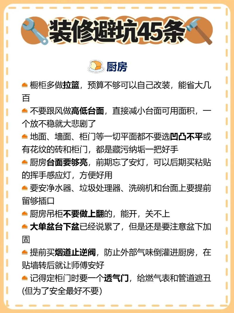 最近房子要装修了,广大网友有没有什么装修方面的避雷指南?望指教谢谢✍🙏,避雷准备什么装修工具好。 二手房 最近房子要装修了,广大网友有没有什么装修方面的避雷指南?望指教谢谢✍🙏,避雷准备什么装修工具好。 最近房子要装修了,广大网友有没有什么装修方面的避雷指南?望指教谢谢✍🙏,避雷准备什么装修工具好。 二手房