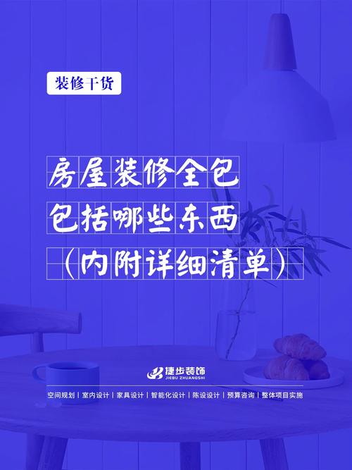 装修全包的话自己要做什么准备,装修包工需要准备什么东西。 装修知识 装修全包的话自己要做什么准备,装修包工需要准备什么东西。 装修全包的话自己要做什么准备,装修包工需要准备什么东西。 装修知识