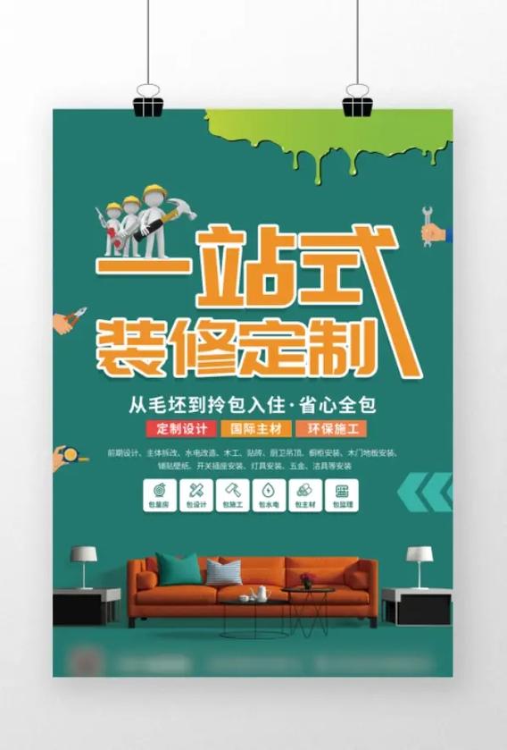 新店正在装修怎么宣传，宣传装修需要准备什么东西。 新店正在装修怎么宣传，宣传装修需要准备什么东西。 买房须知