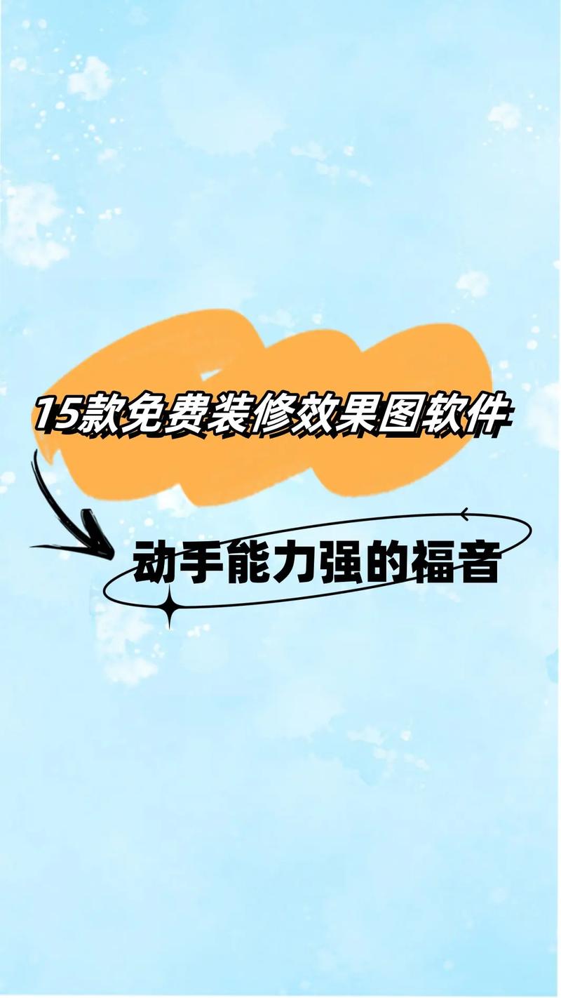 装修用什么装修软件比较方便，准备装修要买什么工具好呢。 装修用什么装修软件比较方便，准备装修要买什么工具好呢。 装修知识