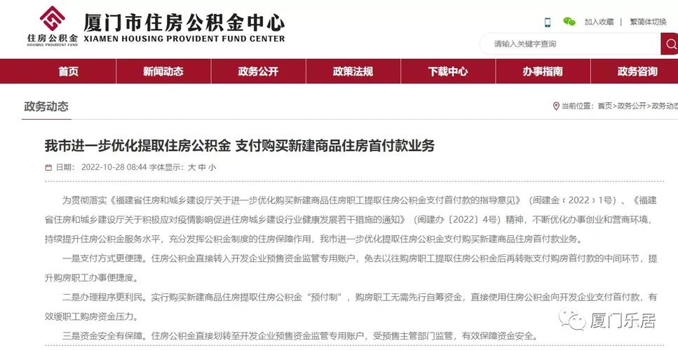 厦门公积金可以装修吗，厦门装修要具备时间吗 投诉。 厦门公积金可以装修吗，厦门装修要具备时间吗 投诉。 二手房