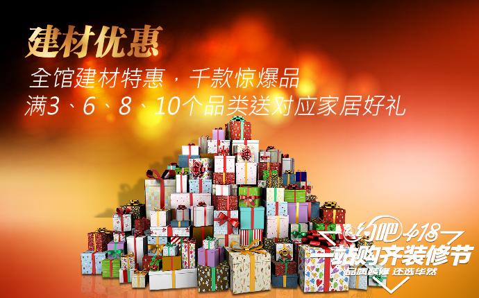 大家打算在418家装节上买些什么呀,装修要准备什么东西。 装修知识 大家打算在418家装节上买些什么呀,装修要准备什么东西。 大家打算在418家装节上买些什么呀,装修要准备什么东西。 装修知识
