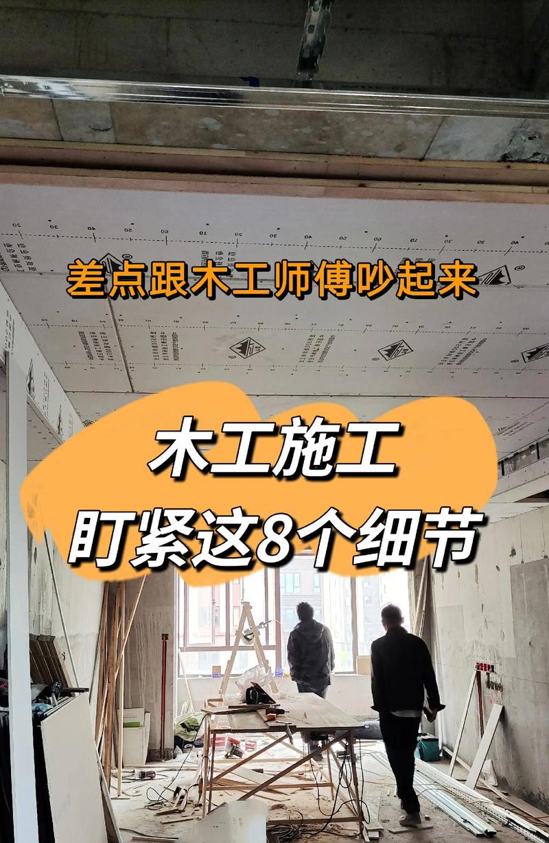 木工吊顶前需要做些什么准备,木工装修前做什么准备工作。 家居设计 木工吊顶前需要做些什么准备,木工装修前做什么准备工作。 木工吊顶前需要做些什么准备,木工装修前做什么准备工作。 家居设计