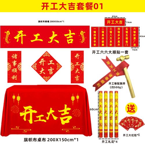 新房装修开工仪式要包红包吗,装修为什么要准备红包呢。 家居装饰 新房装修开工仪式要包红包吗,装修为什么要准备红包呢。 新房装修开工仪式要包红包吗,装修为什么要准备红包呢。 家居装饰
