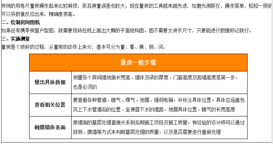 装修房子主要要注意哪些点?请装饰公司又该注意什么,装修工作要准备什么东西。 装修知识 装修房子主要要注意哪些点?请装饰公司又该注意什么,装修工作要准备什么东西。 装修房子主要要注意哪些点?请装饰公司又该注意什么,装修工作要准备什么东西。 装修知识
