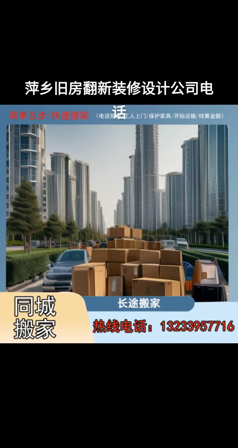 萍乡旧房翻新正规装修公司,萍乡装修开工准备什么物品。 装修知识 萍乡旧房翻新正规装修公司,萍乡装修开工准备什么物品。 萍乡旧房翻新正规装修公司,萍乡装修开工准备什么物品。 装修知识