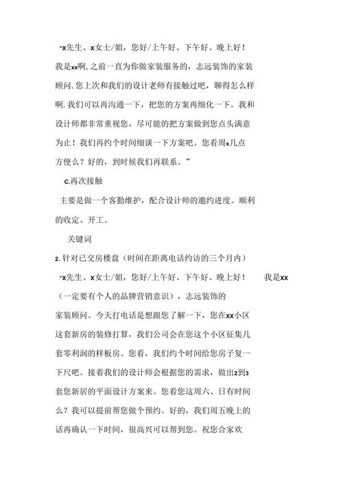 作为一个装修公司的销售,怎么才能把客户邀约过来呢,装修邀约客户准备什么东西。 家居设计 作为一个装修公司的销售,怎么才能把客户邀约过来呢,装修邀约客户准备什么东西。 作为一个装修公司的销售,怎么才能把客户邀约过来呢,装修邀约客户准备什么东西。 家居设计