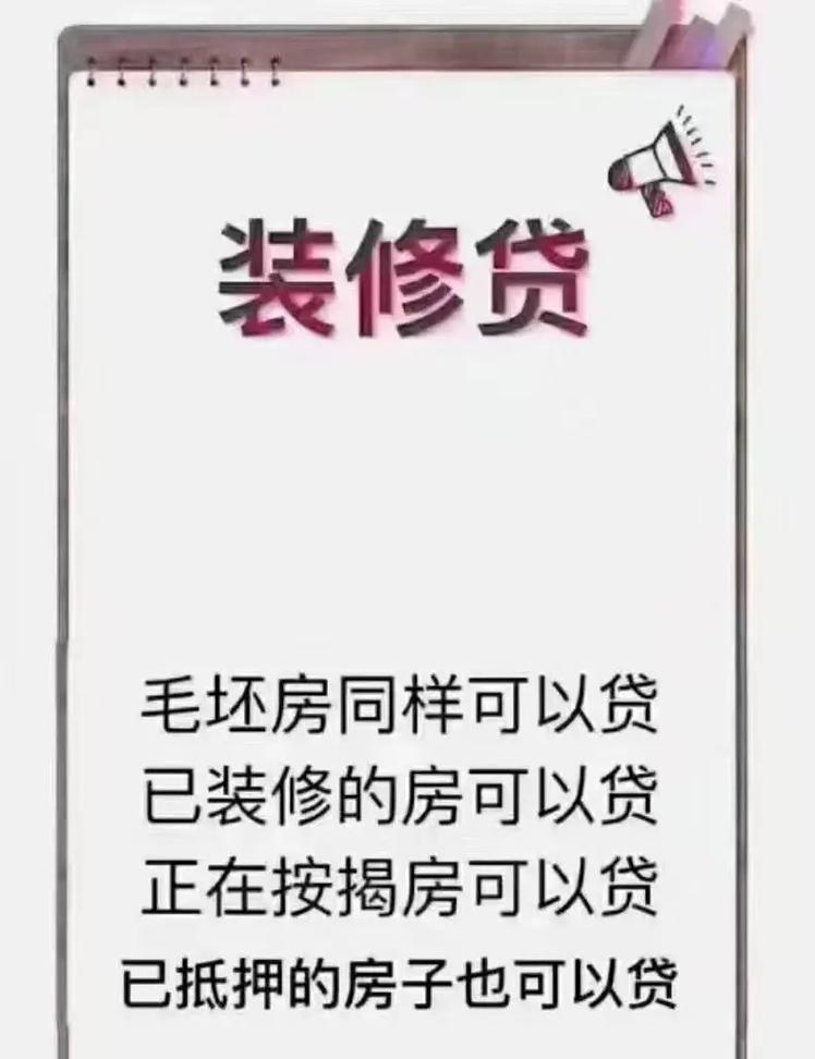 交完首付多久能做装修贷,装修半年前做什么准备的工作。 家居设计 交完首付多久能做装修贷,装修半年前做什么准备的工作。 交完首付多久能做装修贷,装修半年前做什么准备的工作。 家居设计