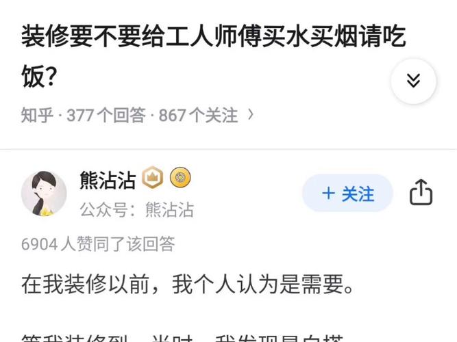 装修房子的时候要不要给师傅买水、买烟请吃饭，装修师傅准备什么烟比较好。 装修房子的时候要不要给师傅买水、买烟请吃饭，装修师傅准备什么烟比较好。 买房须知