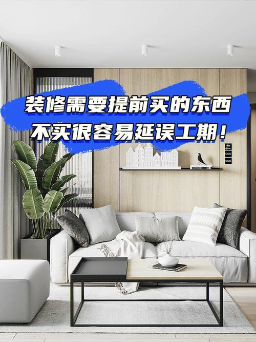 交房前提前装修好处与坏处，装修前提前准备什么东西。 交房前提前装修好处与坏处，装修前提前准备什么东西。 家居装饰