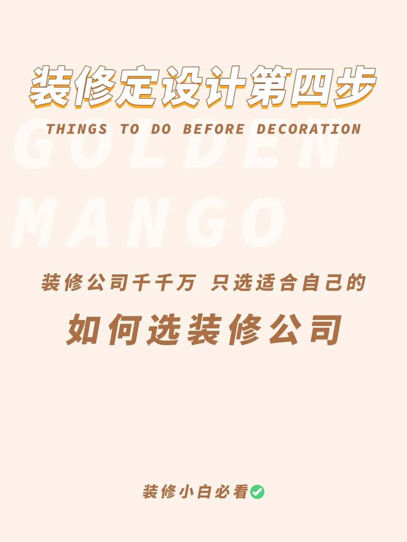 想开装修公司，该从哪里入手，目前自己会干点装修的活，开装修公司准备什么条件才能开。 想开装修公司，该从哪里入手，目前自己会干点装修的活，开装修公司准备什么条件才能开。 装修知识