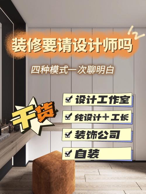 装修是选对公司重要还是选对设计师重要,装修公司来装修准备什么东西。 买房须知 装修是选对公司重要还是选对设计师重要,装修公司来装修准备什么东西。 装修是选对公司重要还是选对设计师重要,装修公司来装修准备什么东西。 买房须知