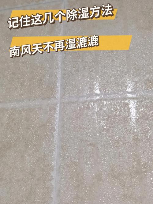 南风天，湿漉漉，家里装修用什么墙面材料好，装修墙面准备些什么材料好。 南风天，湿漉漉，家里装修用什么墙面材料好，装修墙面准备些什么材料好。 家居设计