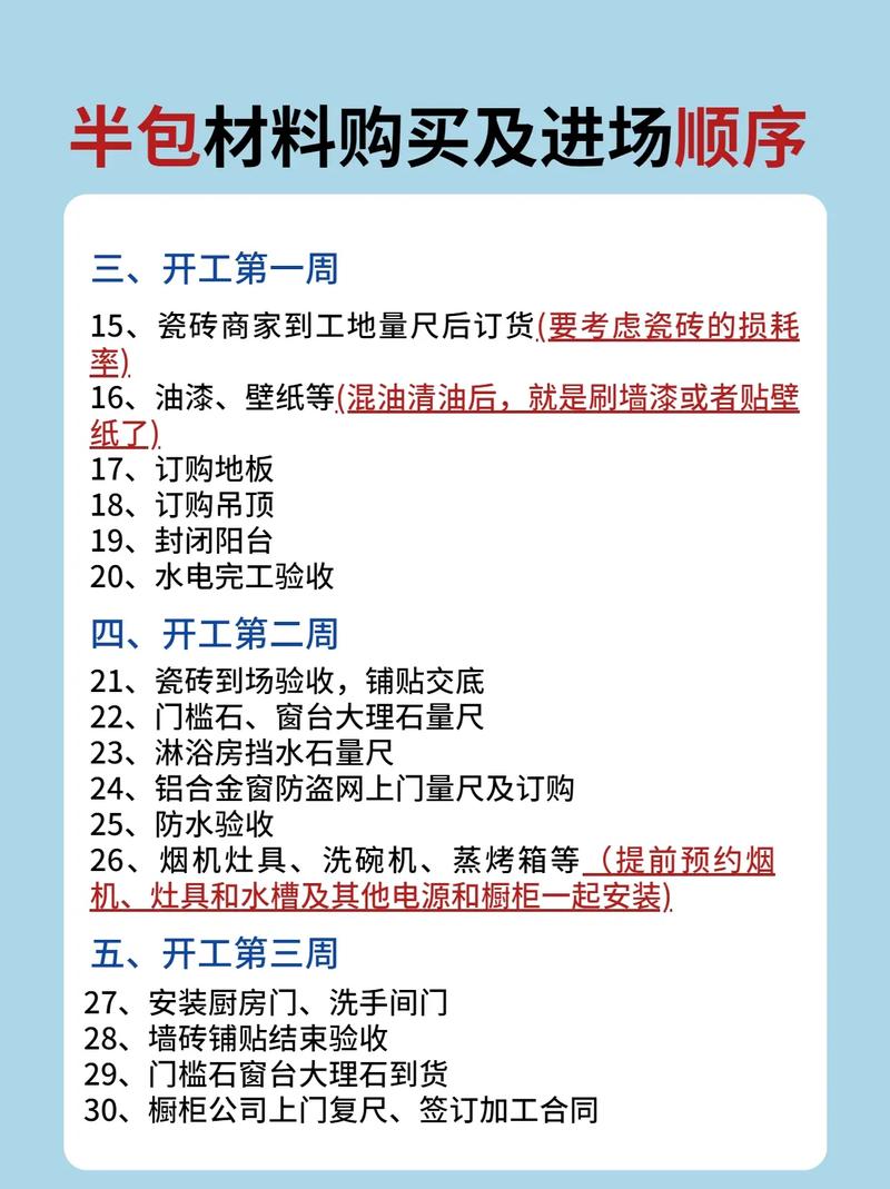 装修有哪些注意事项和技巧,家装修好准备什么材料。 二手房 装修有哪些注意事项和技巧,家装修好准备什么材料。 装修有哪些注意事项和技巧,家装修好准备什么材料。 二手房