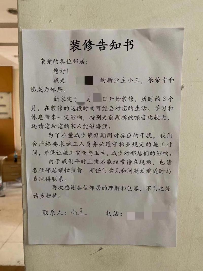年后要装修,怕打扰到邻居,装修时要注意哪些问题,装修动工邻居准备什么东西。 二手房 年后要装修,怕打扰到邻居,装修时要注意哪些问题,装修动工邻居准备什么东西。 年后要装修,怕打扰到邻居,装修时要注意哪些问题,装修动工邻居准备什么东西。 二手房