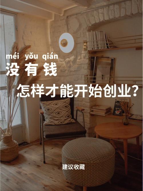 近年来有想创业的想法,想做家装方向的项目,有没有了解行业前景如何的,装修创业准备什么工作。 家居装饰 近年来有想创业的想法,想做家装方向的项目,有没有了解行业前景如何的,装修创业准备什么工作。 近年来有想创业的想法,想做家装方向的项目,有没有了解行业前景如何的,装修创业准备什么工作。 家居装饰
