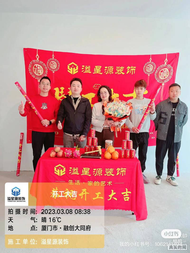 新店装修动工仪式需要准备什么,装修开工都做些什么准备工作。 买房须知 新店装修动工仪式需要准备什么,装修开工都做些什么准备工作。 新店装修动工仪式需要准备什么,装修开工都做些什么准备工作。 买房须知