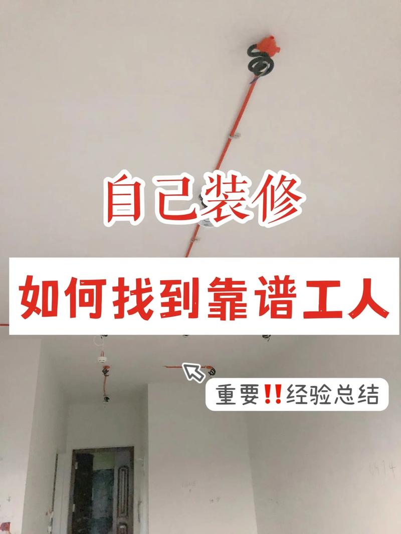 准备自己装修,装修师傅哪里找,准备装修需要咨询什么问题。 装修知识 准备自己装修,装修师傅哪里找,准备装修需要咨询什么问题。 准备自己装修,装修师傅哪里找,准备装修需要咨询什么问题。 装修知识