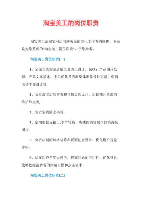 淘宝美工设计都需要做什么,淘宝装修做什么准备工作。 家居装饰 淘宝美工设计都需要做什么,淘宝装修做什么准备工作。 淘宝美工设计都需要做什么,淘宝装修做什么准备工作。 家居装饰