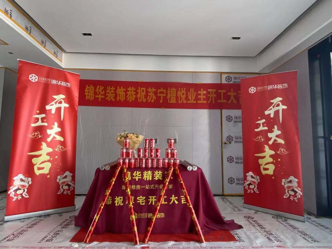 家庭装修开工仪式业主如何准备，开工装修仪式要准备什么东西。 家庭装修开工仪式业主如何准备，开工装修仪式要准备什么东西。 家居装饰