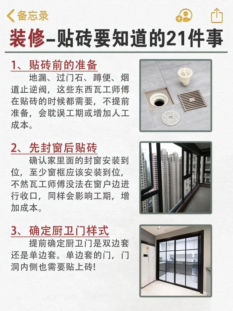 铺地砖的正确步骤和保养,装修贴砖后要做什么准备工作。 买房须知 铺地砖的正确步骤和保养,装修贴砖后要做什么准备工作。 铺地砖的正确步骤和保养,装修贴砖后要做什么准备工作。 买房须知