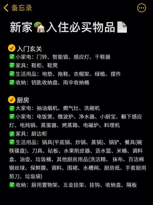 装修完入住叫什么搬家还是入记,新房装修入住准备些什么东西。 装修知识 装修完入住叫什么搬家还是入记,新房装修入住准备些什么东西。 装修完入住叫什么搬家还是入记,新房装修入住准备些什么东西。 装修知识