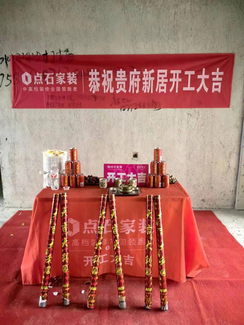 装修动工仪式自己敲还是叫别人敲,装修动土仪式要准备什么东西。 家居设计 装修动工仪式自己敲还是叫别人敲,装修动土仪式要准备什么东西。 装修动工仪式自己敲还是叫别人敲,装修动土仪式要准备什么东西。 家居设计
